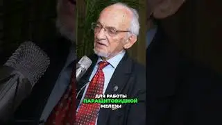Как бор и витамин D влияют на здоровье гормонов #здоровье #интервью #профессордадали