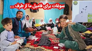 سوغاتی از کابل و کویته برای فامیل مان 🇦🇫😍
