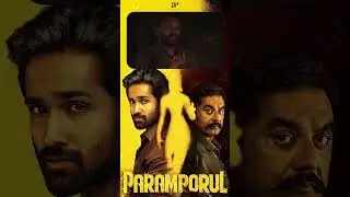 Watch full video 👆 Paramporul 4K Best Scenes - #paramporul #sarathkumar #amitashpradhan #shorts