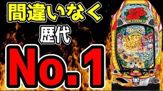 【最速新台実戦】何がとは言えませんが間違いなく今まで打ったパチンコの中で一番○○です！！【P沖ドキ！ドキドキ弾丸ツアー】