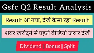 Gsfc Q2 Results 2022 | Gsfc results today | gsfc results | gsfc share latest news | Gsfc,GSFC SHARE