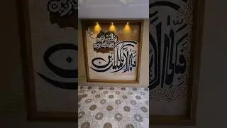 10 Marla House Entry Transformed with Stunning Islamic Art - You Won't Believe What Happens Next!