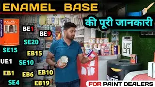 Enamel Base....Full Details‼️Enamel में कौन कौन से Base हैं- जाने🔥 EB1, EB16, EB20, SE13, UE1