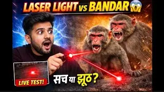 &ldquo;Laser Light से बंदर भागते हैं? 😱 | Real Test || Day 17 /50 daily Vloging challenge❤
