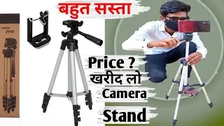 BEST CAMERA STAND FOR YOUTUBE VIDEOS. SMARTPHONE & CAMERA. TRIPOD UNBOXING VIDEO 📷  🤳
