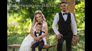 Кръщене Виктор HD1