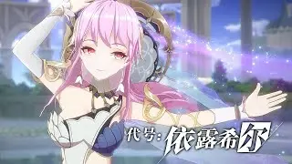 Project: Eruthyll - PV