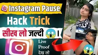 Instagram Pause Game hack | Easy way to get the pause #instavideo #instareels #instavideo