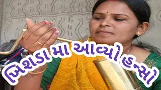 આજે મારા ઘરે ખાસ મહેમાન આવ્યા 🏡❤️ | Family VlogsFamilyTime