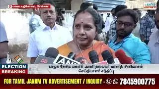 Vanathi Srinivasan | மத்திய அமைச்சர் பியூஷ் கோயல் இபிஎஸ் இல்லத்தில் சந்திப்பு... வானதி சீனிவாசன்