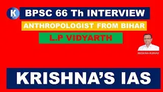 L.P . VIDYARTHI\ANTHROPOLOGIST FROM BIHAR-BPSC 66TH INTERVIEW-KRISHNA KUMAR