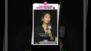 [#돌풍 ] 김희애가 누군가를 섭외하고싶을 때ㅣ설경구, 김희애, 넷플릭스 돌풍, Kim Heeae, Sul Kyunggu, Netflix The Whirlwind
