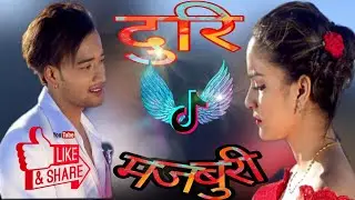 New Nepali songs Doori majboori by CD Bijaya Adhikari and Prabisha Adhikari