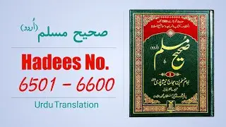 Sahih Muslim Hadees No 6501 to 6600 Urdu Translation | Sunnat Pak