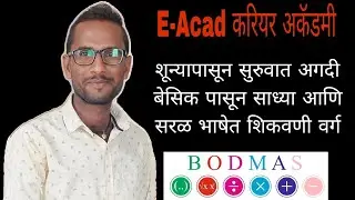 lecture-4 अगदी बेसिक पासून #eacadcarrieracademy #viral #police #army #armylover #mpsc #onlykhaki #gd