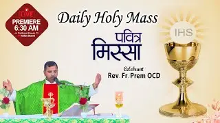 Daily Holy Mass || 06 June 2023 || Rev. Fr. Prem OCD | PBTV