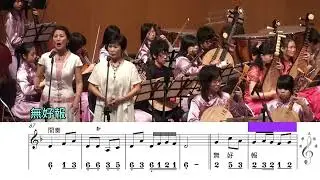 【歌仔百老匯】專場音樂會下半場：6-江湖調(首演)