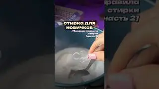БАЗА СТИРКИ🧺💦 [часть 2] арт на мой кислородный очиститель с вб: #WW173524
