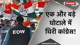 CG Custom Milling Scam: EOW की चार्जशीट में बड़ा खुलासा, पूर्व IAS और व्यापारी पर लगे ये आरोप