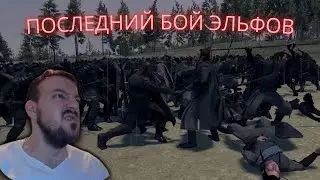 Attila Total War №5 | Падение Лотлориэна и предательство Рохана | The Dawnless Days