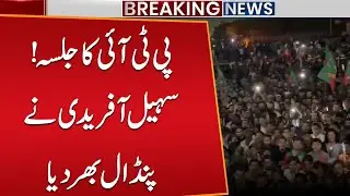 PTI Ka Karachi Power Show | Suhail Afridi Ne Pindal Bhar Dia | Latest Update