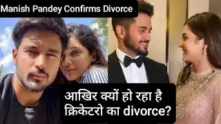 Manish Pandey Divorce with Wife Ashrita Shetty