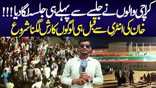 PTI Jalsa Karachi | Big Crowd Before Ex PM Entry | Karachi Bagh-e-Jinnah Ground