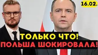 ЭКСТРЕННОЕ заявление: Польша СОЗДАЁТ ядерное оружие! Ответ НАТО россии! - Печий