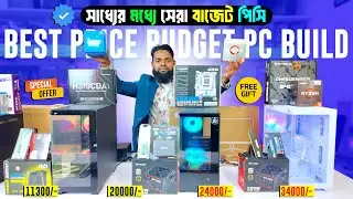 সাধ্যের মধ্যে সেরা বাজেট পিসি 🔥 Budget PC Build 2026 | Ryzen 5 5600GT PC Build ✔️ Gaming PC Build