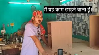 I am going to leave this job😢
