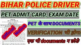 BIHAR POLICE DRIVER PET EXAM DATE, ADMIT CARD NOTICE// OFFICIAL NOTICE DECLARED 2021