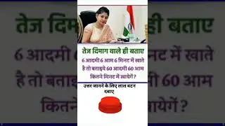 #IAS  interview question #gkinhinndi #upsc #gkindindi #ips #hindigk #ias #gkinhind #shorts