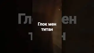 крута сам делол