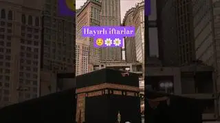 🪴hayırlı iftarlar🕌 #hobidelisicanan #ramazan #oru&ccedil; #iftar #kabe #ilahi