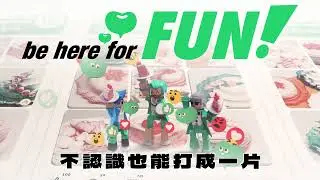 beanfun! X 新朋友也能打成一片