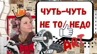 О пользе быть несовершенным