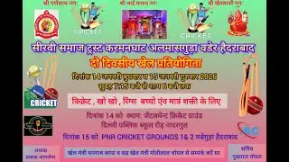 SEERVI SAMAJ TRUST KARMANGHAT { R.R.ROYAL B N REDDY v/s KARMANGHAT WARRIORS } @GENTLEMENT