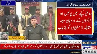 Alleged encounter between police&robbers in Ronti Kacha,3 hostages were rescued,SHO Safiullah Ansari