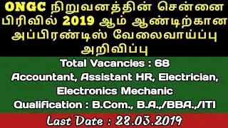 ONGC Apprentices Recruitment 2019|ONGC Engagement of Apprentices 2019|Notification Details