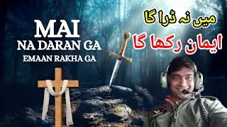 Tribute To Our Hero(Kamran Masih) Mai Na Daran Ga | New Geet 2025 | Ma Na Dara Ga | Masihi Geet2025