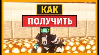 КАК ПОЛУЧИТЬ МОД ALIEN EVOLUTION ДЛЯ MINECRAFT