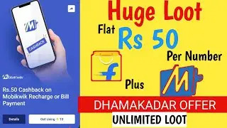 Flipkart and Mobikwik Huge Offer|Flat Rs50 Loot Unlimited Time|Offers Today