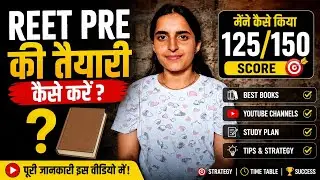 How to prepare for REET Pre | Best YouTube channels & books 😊 #reet #reetpre #2026 #reetmains