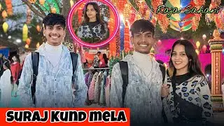 Suraj Kund मेला ❤️|मुझे झूला झूलना है 😭|Raja Sahani