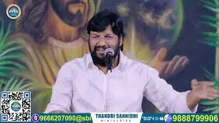 తండ్రి సన్నిధి మినిస్ట్రీ పరిచర్య ? || shalem anna message || Jesus message ||1123#pawar ||