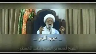 الشيخ أحمد العصفور نعي أربعين الإمام الحسين ع 2009م 1431هـ