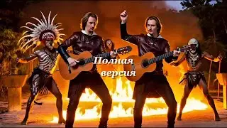 ДВОЙНИК (полная версия)  #fedorshum #фёдоршум #музыка