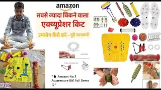 ⭐ &ldquo;Amazon का No.1 Acupressure Kit | 7 Days में Pain Relief! Full Demo Hindi 🔥&rdquo;