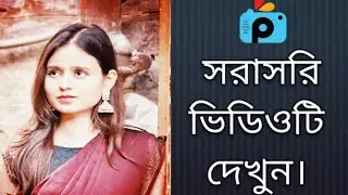 1Minute Photo Edit | Snapseed Photo Editing Tutorial Step by Step Go Tech #296