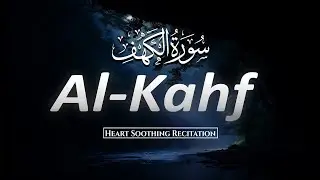 Surah Al-Kahf (سورة الكهف) | Listen Every Friday | Beautiful Quran Recitation for Peace & Blessings